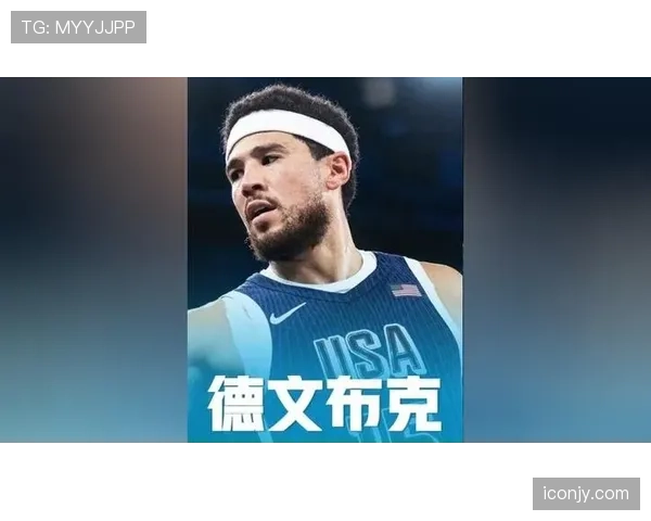 德文·布克场下穿高定、场上砍40分，这反差谁顶得住啊？